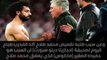 انشيلوتي يكشف لماذا طلب قميص محمد صلاح أثناء خروجه بعد مباراة ليفربول ونابولي 1-0 دوري ابطال اوروبا