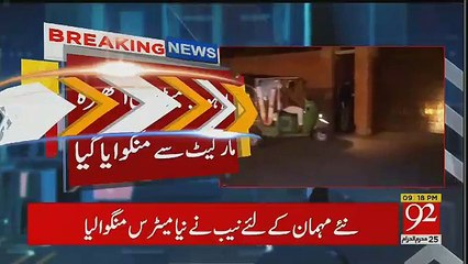 NAB Ne Shahbaz Sharif Ke Liye Kia Cheez Mangwa Li ??