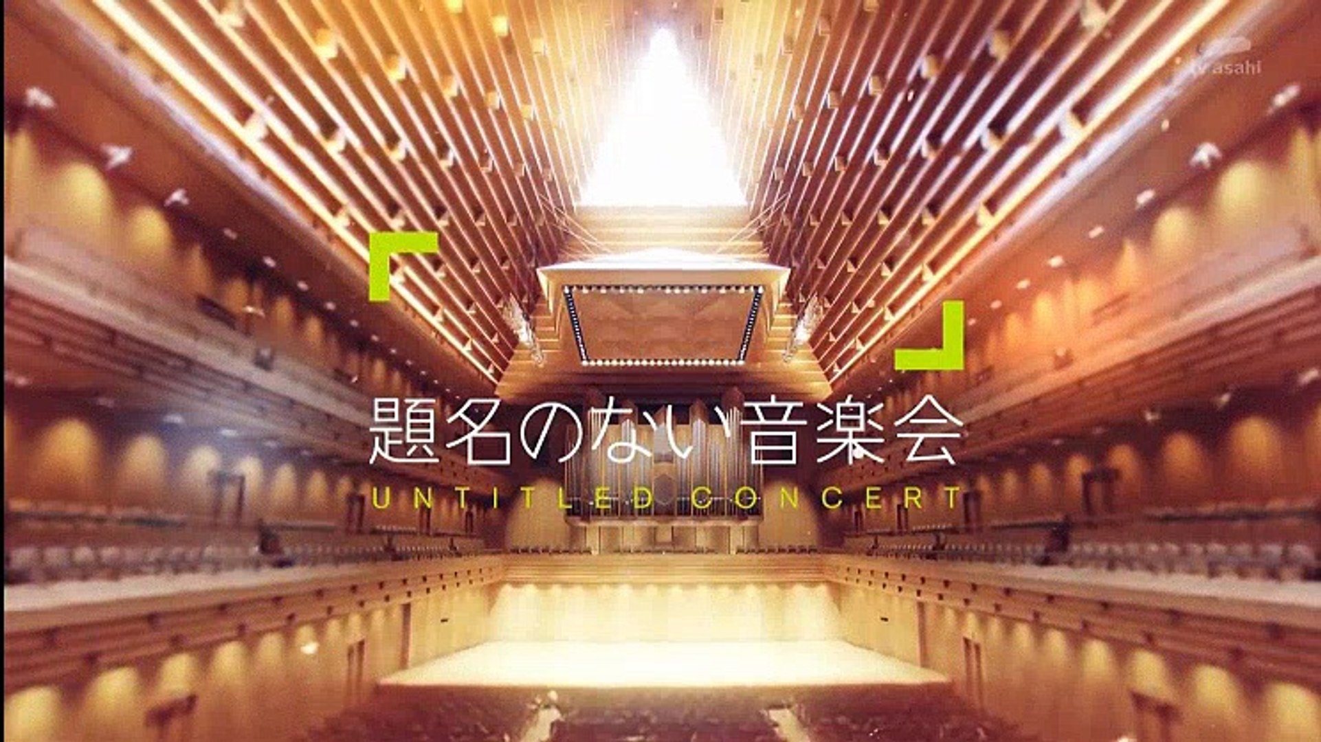 題名のない音楽会 18年10月6日 動画 Dailymotion