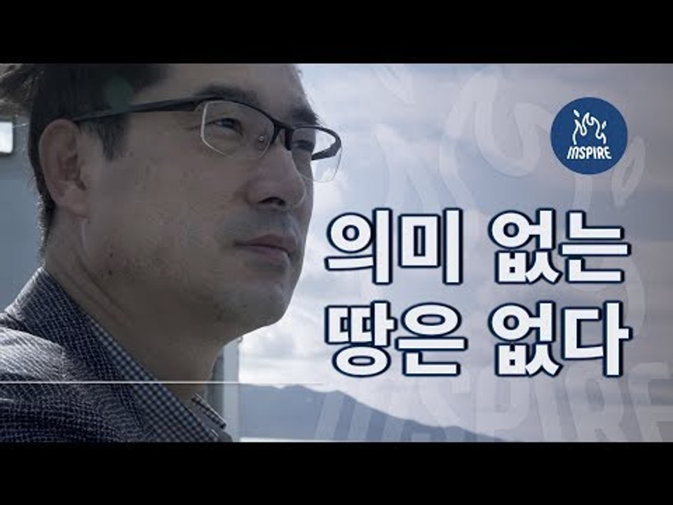 숨겨진 땅을 보물로 바꾸는 아저씨 (feat.46억)