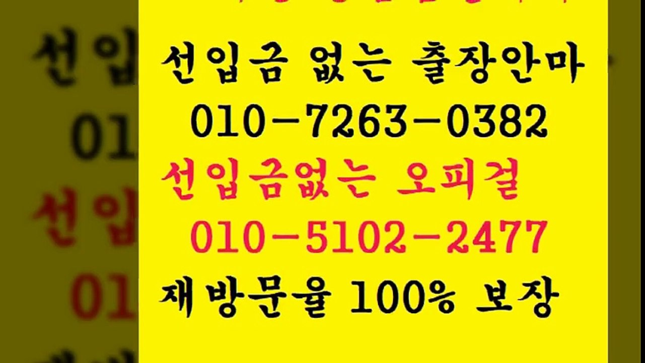 전주오피 Z*.Ο1O ▨⑤1o2 ♣2⑷77 ◐ 전주오피후기￡  전주오피후기￡ 전주오피 P u ↑ 전주오피예약 advertisement  전주오피 H ⅓   전주오피예약¶ 전주오피추천 % 안마출장3마사지1오피op2콜걸6유흥6