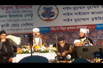Beautiful Quran Recitation By Jawad Hossein _ Iran _ International Qirat Conference Dhaka Bangladesh_2