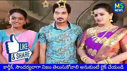 Karthika Deepam Serial  Episode 295  22nd September 2018  Full Episode Review