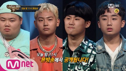 [단독/선공개] 음원 미션 최초공개! Team 더콰이엇&창모 (이동민,수퍼비,쿠기,디아크)