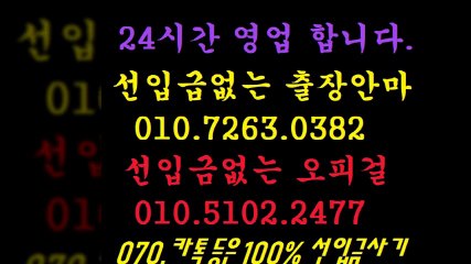 전주오피 B.01O 51Ｏ2 《⑵4⑺7 ♥ 전주오피예약↑  전주오피후기Ø 전주오피 D  €  u 전주오피서비스 external 전주오피 F  ⅛  전주오피대학생⇔ 전주오피아가씨 %  안마8출장7마사지8오피5op2콜걸8유흥2