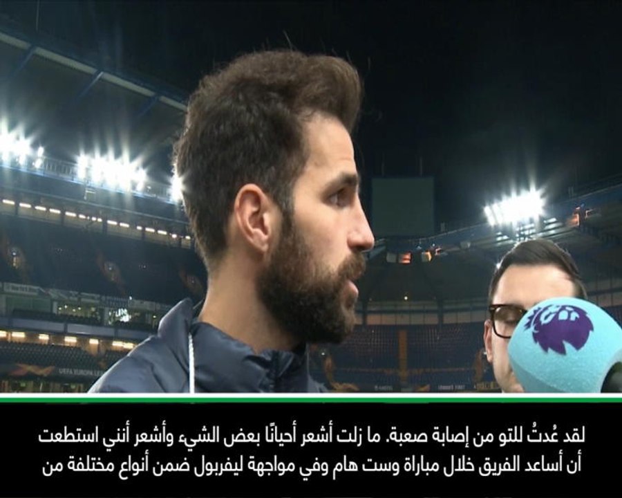 كرة قدم: الدوري الإنكليزي: "أنا راضٍ عن دوري تحت إشراف ساري"- فابريغاس
