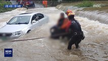 태풍 '콩레이' 강풍·폭우…2명 사망·1명 실종