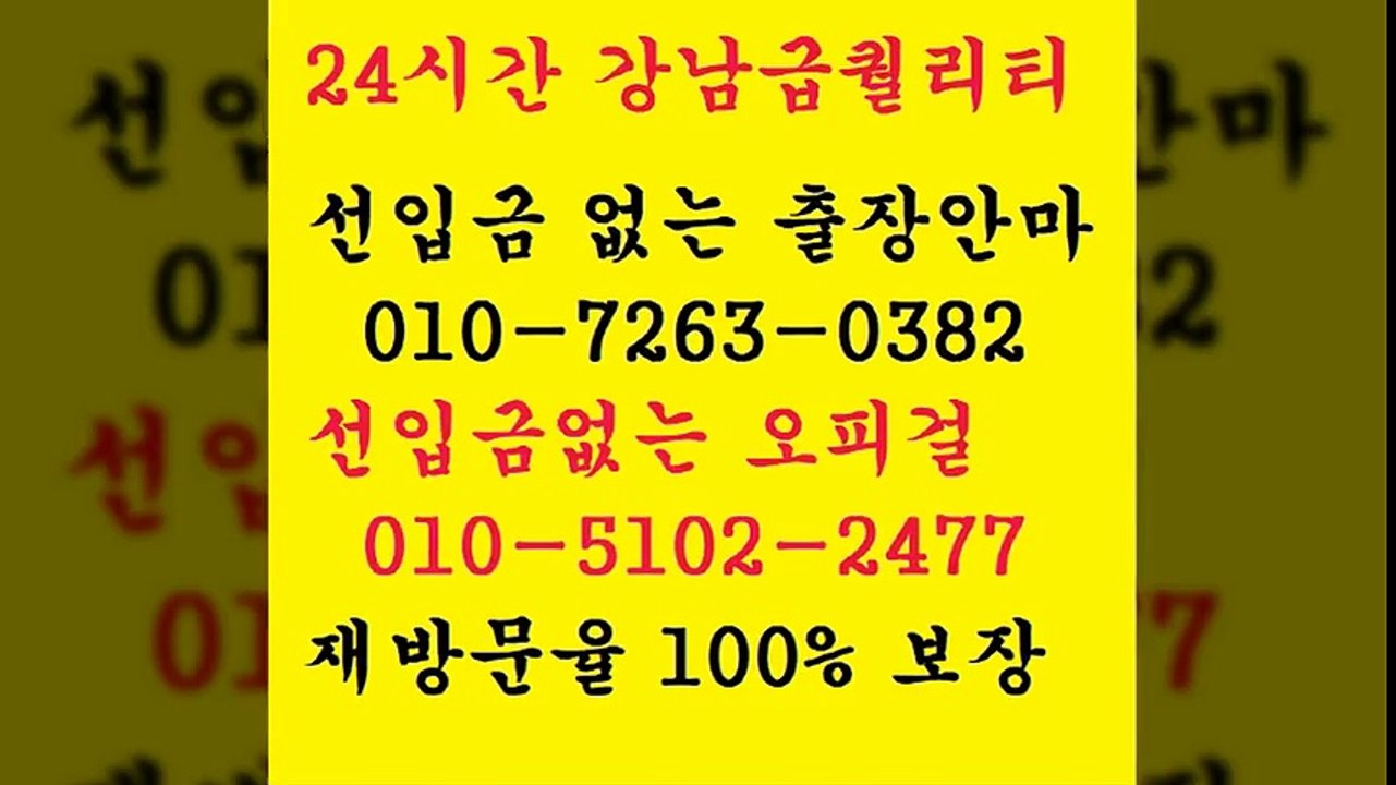 전주오피 M*,01O ♠7②⑹⑶ ♧Ο⑶⑻2 ☞ 전주오피후기↔  전주오피화끈한곳↔ 전주오피 O U Ø 전주오피예약  institution 전주오피 P ⅛  전주오피코스U 전주오피예약 % 안마출장8마사지3오피3op2콜걸7유흥1