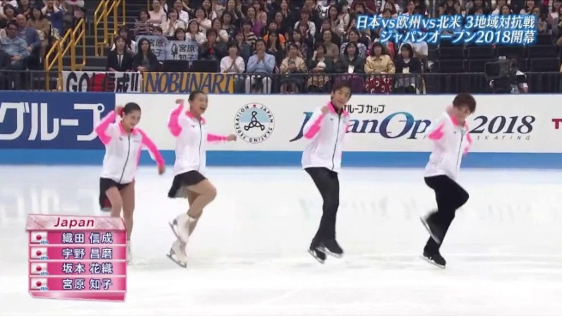 Figure Skating Japan Open 18 Opening フィギュアスケート ジャパンオープン18 オープニング Video Dailymotion