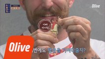 우승을 위한 데일의 특별한 부적 대공개!