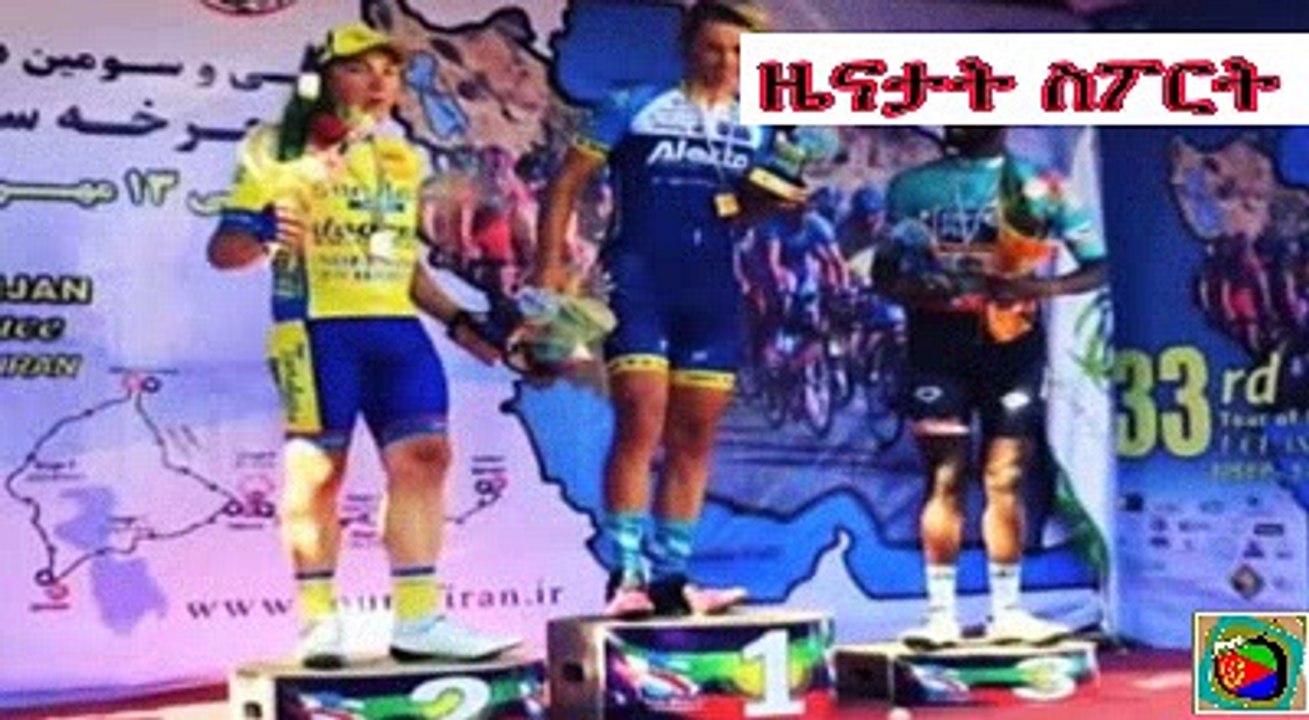 Eritrea sport news 10/06/2018