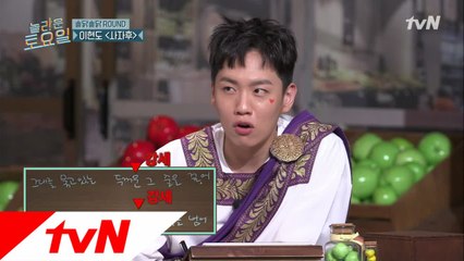 한해 예능감 쭉쭉! 이현도 완벽복사! (ft. 눈치왕 혜리)