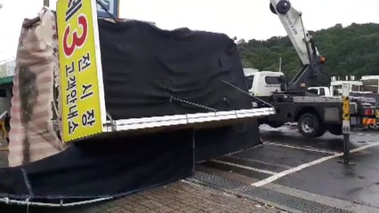 대전·충남에서도 태풍 피해 잇따라 / YTN