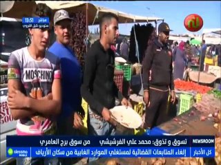 تسوق و تذوق مباشرة من سوق برج العامري