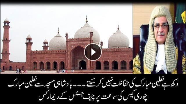 CJP expresses remorse over stealing of 'Na'lain Mubarak' from Badshahi Mosque
