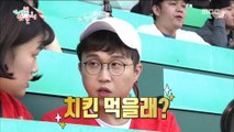 [HOT] Eat chicken at the ballpark,전지적 참견 시점 20181006