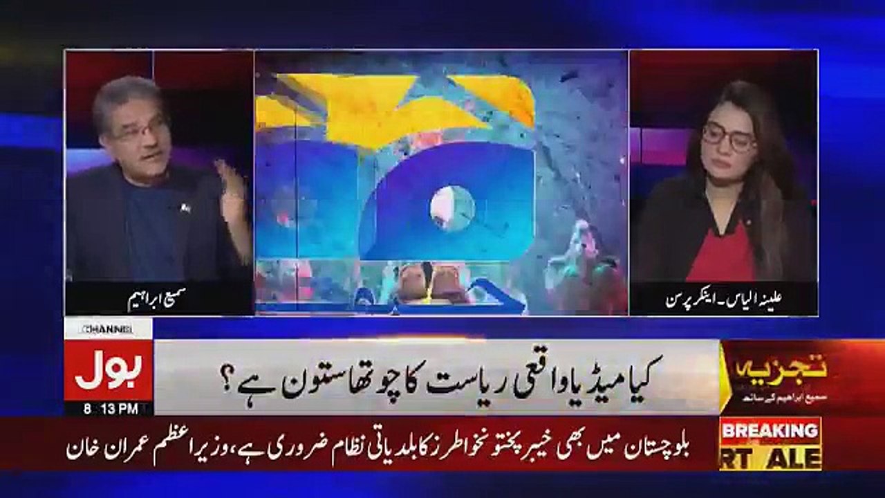 Tajzia Sami Ibrahim Kay Sath - 6th October 2018