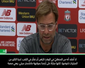 كرة قدم: الدوري الإنكليزي: من غير المنطقيّ أن يفكّر ليفربول في اللقب- كلوب