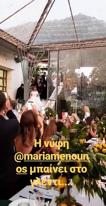 Γαμήλια δεξίωση Μενούνος