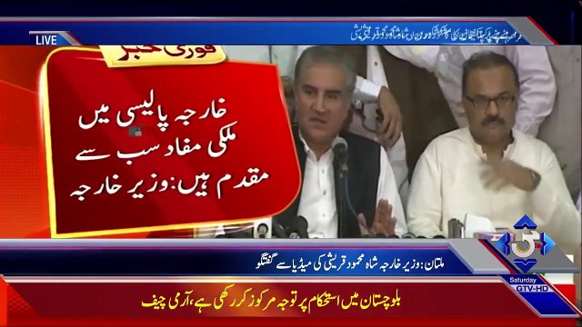 Foreign Minister Shah Mehmood Qureshi's Media Talk in Multan