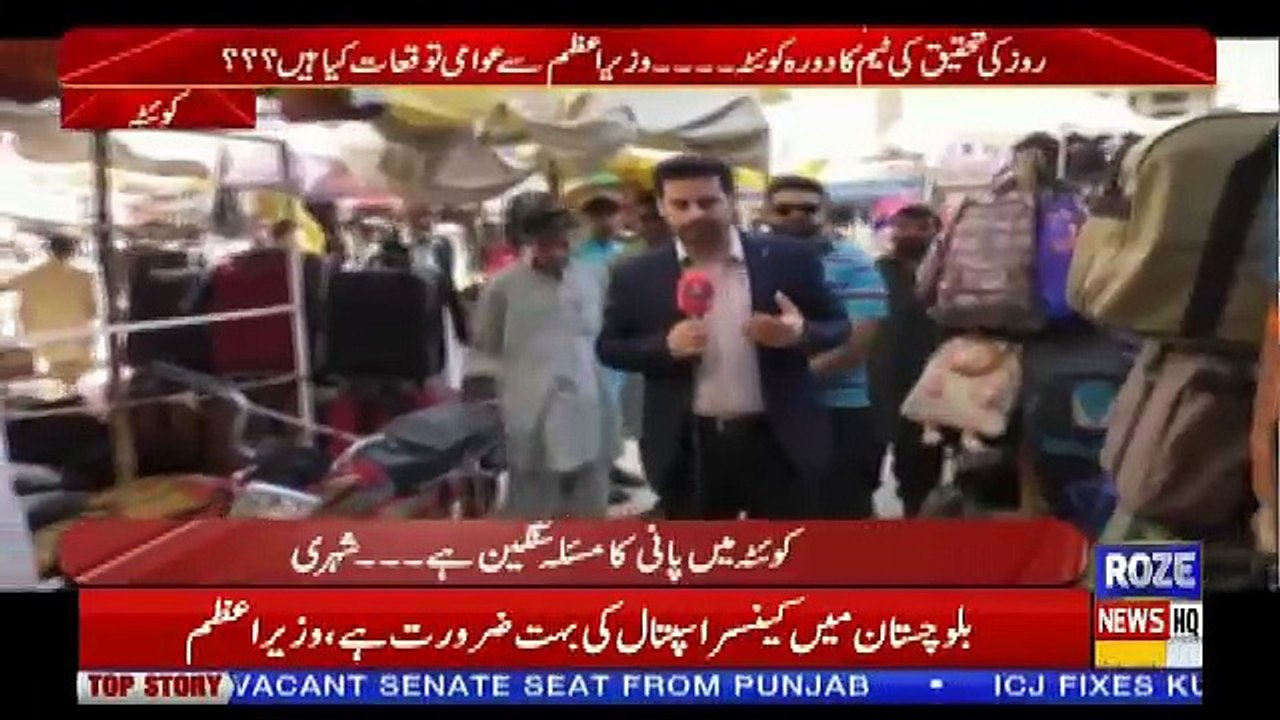 Roze Ki Tehqeeq – 6th October 2018