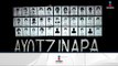 A tres años de los 43 desaparecidos de Ayotzinapa | Noticias con Francisco Zea