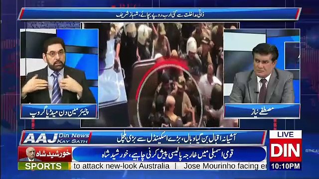 Aaj Din News Kay Sath - 6th October 2018