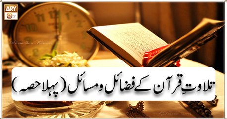 Rah e Hidayat - 6th October 2018 - ARY Qtv