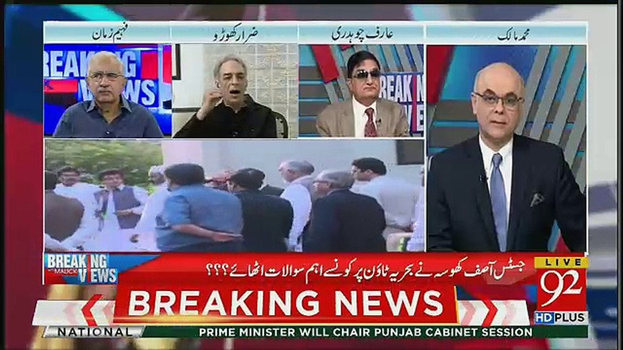 Malik Riaz Case Mein Kia Hoga ?? Zarar Khoro Brilliant Analysis