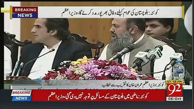 بلوچستان کیلئے یہ کام ہر صورت کیا جائے گا۔۔۔ وزیر اعظم عمران خان نے بلوچ لوگوں کو شاندار سرپرائز دے دیا