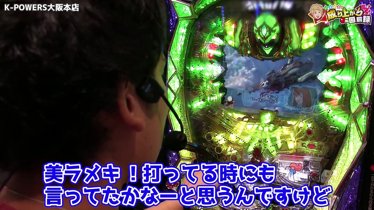 【ダンバイン 319】このドラマを見逃すな！【いそまるの成り上がり回胴録#364】[パチスロ][スロット]