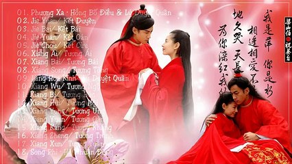 Lương Chúc 2007 OST - Various Artists