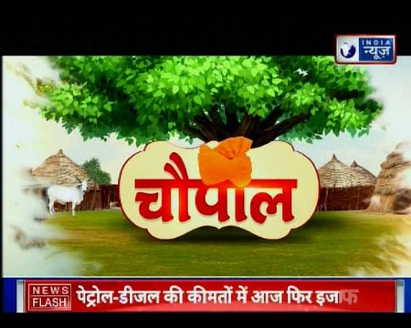 चुनाव, चाय, चर्चा, चकल्लस हर खबर का नया अंदाज़ इंडिया न्यूज़ की चौपाल में,आज महिलाओं के नाम