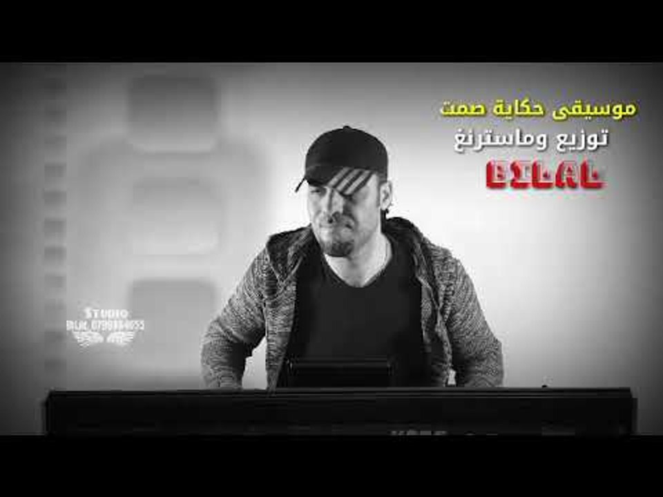 موسيقى حكاية صمت ألحان وتوزيع وماسترنغ الفنان ب...