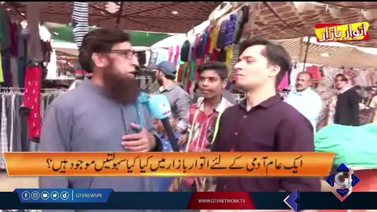 Itwar Bazar - 07th October 2018 | GTV News