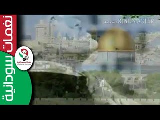 خالد خلخول | فلسطين | دار الحبيب #القدس لنا