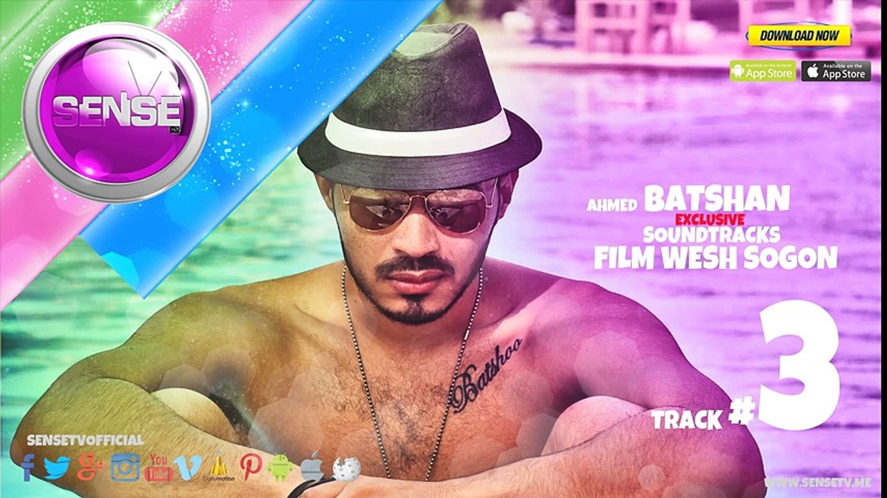 ahmed batshan soundtrack film (wash sogon) 3  (احمد باتشان آغاني فيلم ( وش سج
