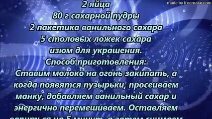 МАННЫЙ ПУДИНГ, КАК В ДЕТСТВЕ! ОТ ТАКОГО ВКУСНОГО И БЫСТРОГО ДЕСЕРТА ВСЯ СЕМЬЯ БУДЕТ В ВОСТОРГЕ..