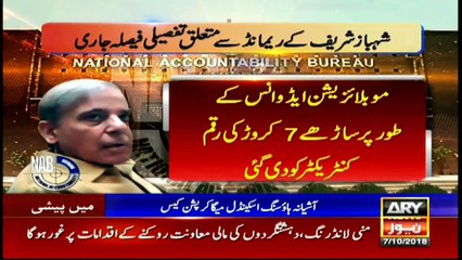 Bulletins | ARYNews | 7 October 2018
