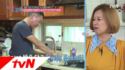 의외로 요섹남! 이봉원의 사치스런 혼밥! (ft.혼잣말)