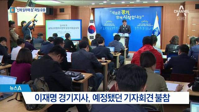 김부선 “신체 비밀 안다”…이재명, 돌연 일정 취소