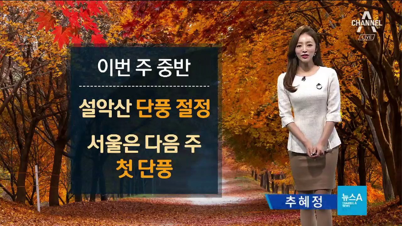 [날씨]출근길 기온 ‘뚝’…곳곳 찬바람 불며 ‘쌀쌀’