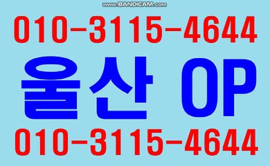울산오피 울산opace☺Ο⓵Ó-31⓵5u⇔⓸⓺⓸4 ￠Įu‧ᗃ⅜ 울산op추천⇒ 울산오피서비스굿ø 울산오피 € 울산립카페 Comfortable 울산오피 ￠ 울산오피추천￠ 울산오피최고급% 울산달동오피5추천f울산오피스7시간안내i유명한곳7 Business trip