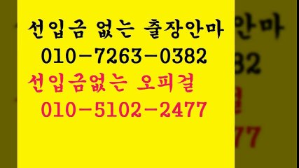 전주오피 I*,Ｏ1O ☎⑦⑵6③ ⊙0⑶82 ◆ 전주오피화끈한곳u   전주오피추천€ 전주오피 Y € ⅝ 전주오피화끈한곳   detect 전주오피 R ￡  전주오피후기u 전주오피아가씨 % 안마6출장8마사지9오피4op8콜걸7유흥8