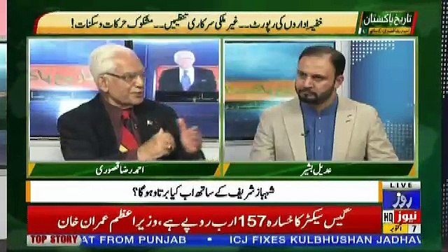 Tareekh-e-Pakistan Ahmed Raza Kasuri Ke Sath – 7th October 2018