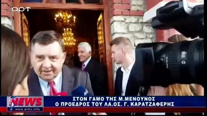 O γάμος της Μαρίας Μενούνος (Αρτ, Νews)