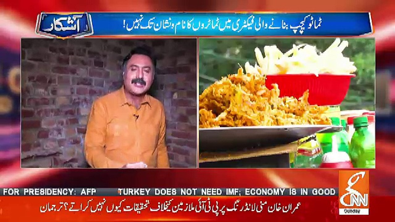 Aashkar – 7th October 2018