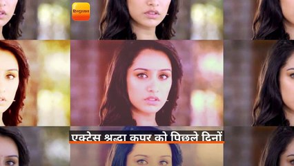 एक्ट्रेस श्रद्धा कपूर को पिछले दिनों डेंगू होने की खबर सामने आई थी
