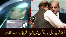 Nawaz Sharif meets Shehbaz Sharif at NAB office