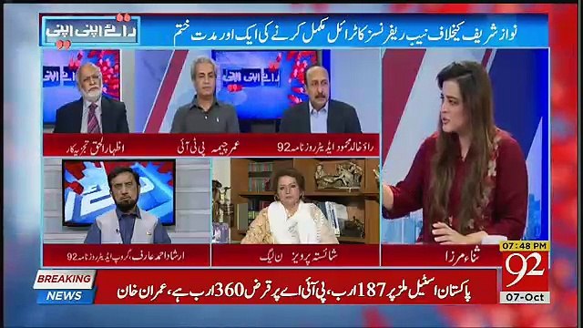 Rao Khalid Response n Nawaz Sharif's Re Entry In Politics..